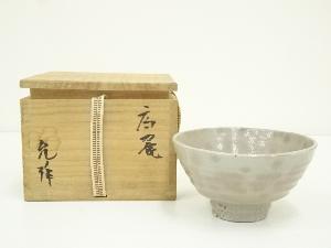 金允泰造　高麗茶碗（共箱）